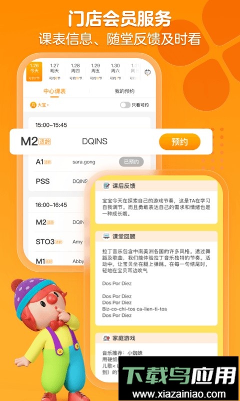 金宝贝早教启蒙最新版截图2