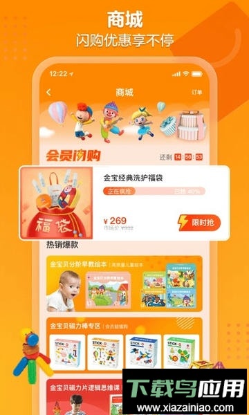 金宝贝早教启蒙最新版截图4