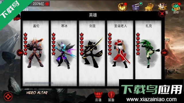 火柴人联盟竞技场游戏下载截图2