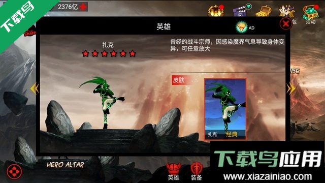 火柴人联盟竞技场游戏下载截图4