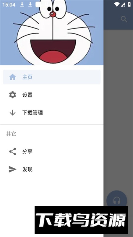 天天悦听2.9.2最新版本更新版最新版截图1