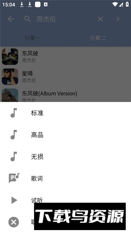 天天悦听2.9.2最新版本更新版最新版截图3