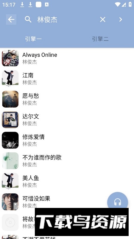 天天悦听2.9.2最新版本更新版最新版截图5