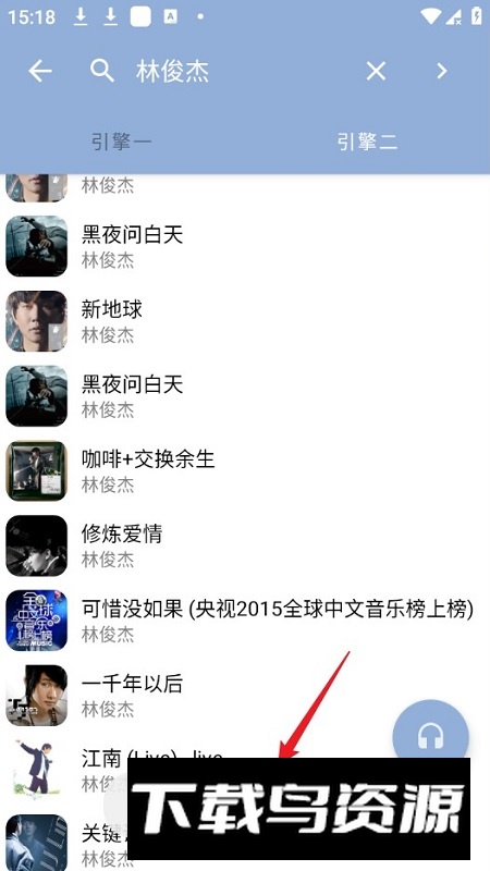 天天悦听2.9.2最新版本更新版最新版截图6