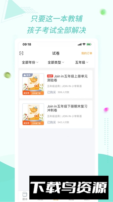 慧话宝APP官方手机免费版最新版截图1
