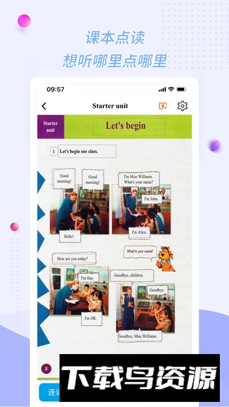 慧话宝APP官方手机免费版最新版截图3
