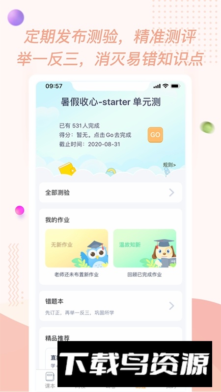 慧话宝APP官方手机免费版最新版截图4