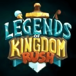 王国保卫战传奇手机版