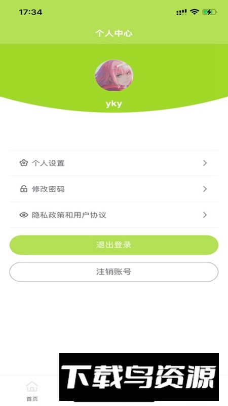 环保家APP官方最新版最新版截图1