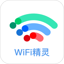万能wifi精灵官方版