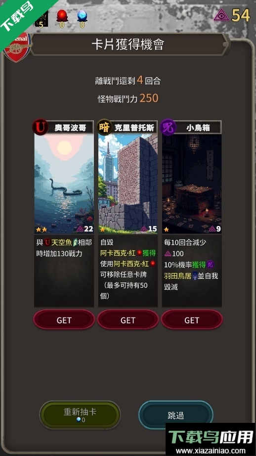 阿尔卡纳蒂手机版下载(ARCANATI)截图2