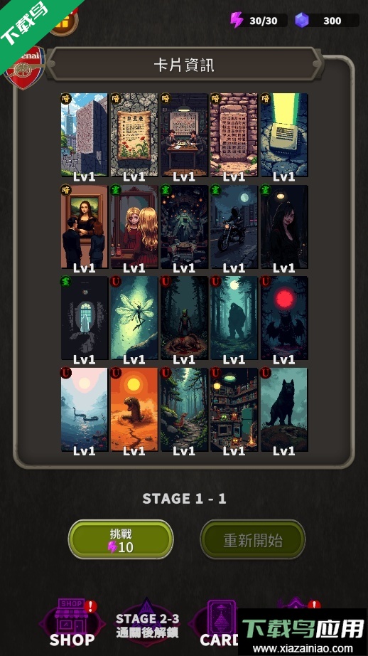 阿尔卡纳蒂手机版下载(ARCANATI)截图4