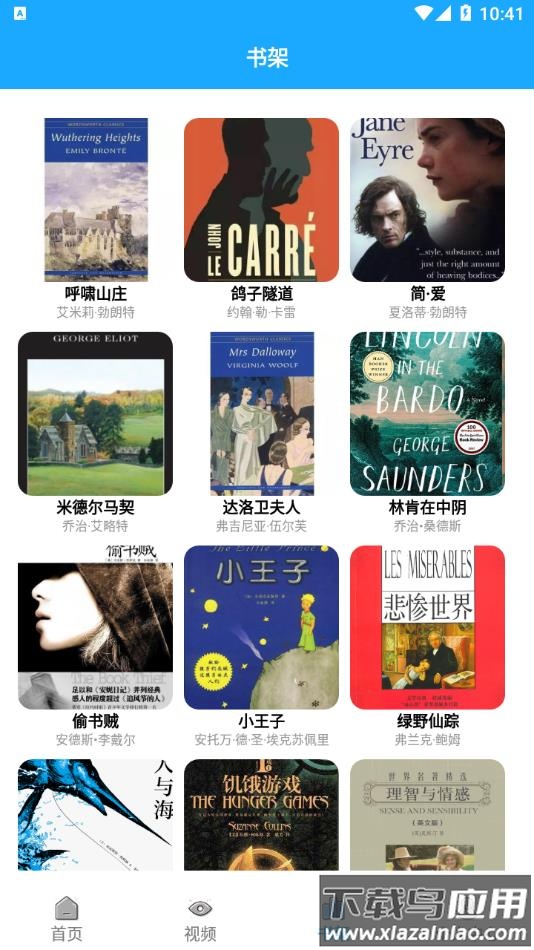 旧版看书神器安卓版最新版截图2