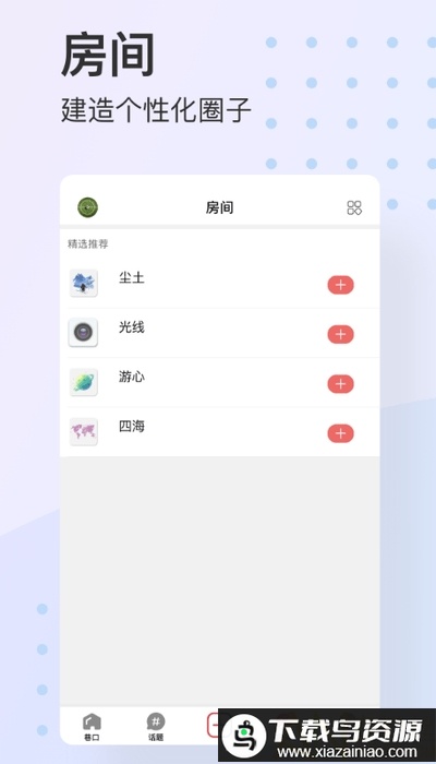 红巷子app截图1