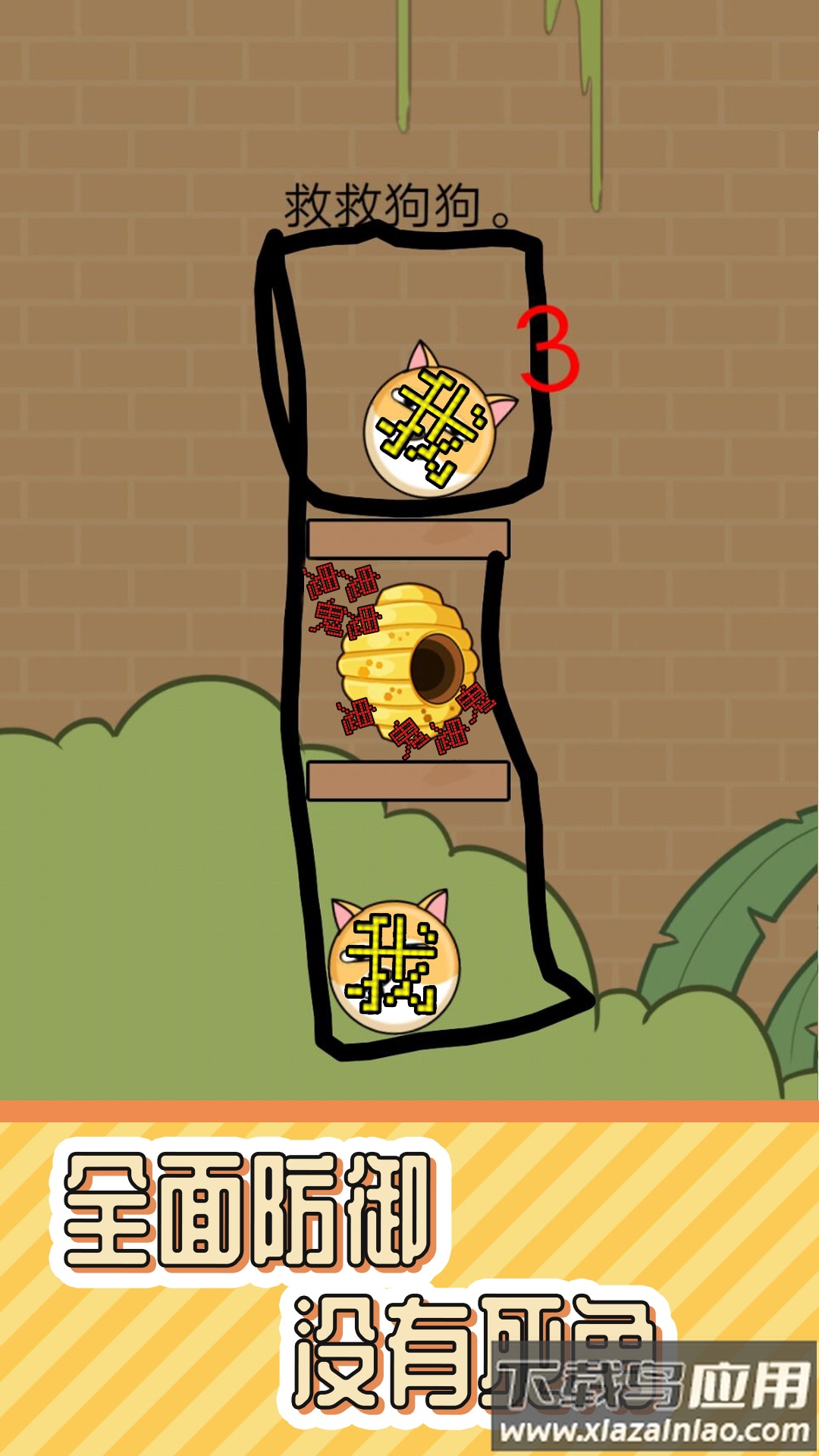 午夜凶林小游戏最新版截图4