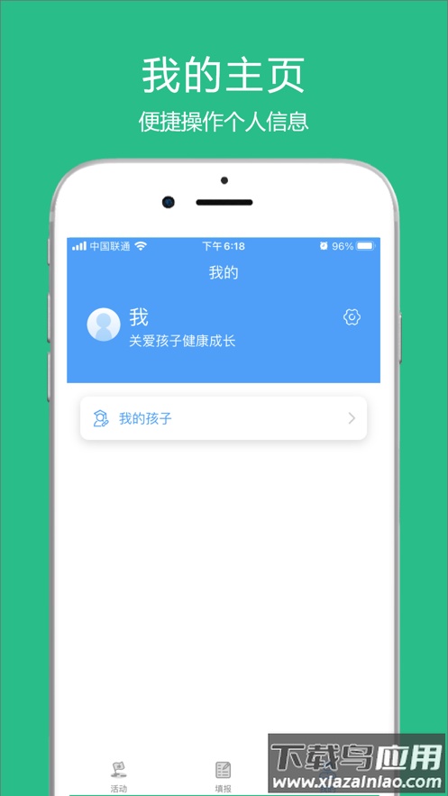 涪陵教育云app下载最新版截图2