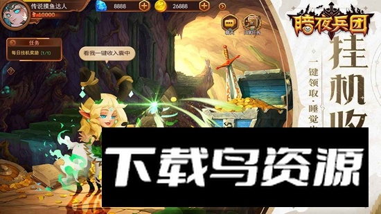 暗夜兵团游戏官方正版2025最新版截图3