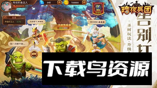 暗夜兵团游戏官方正版2025最新版截图4