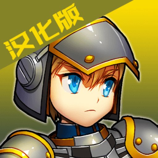 命运的边界无限资源