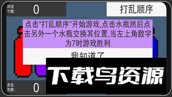 彩虹瓶子游戏手机版最新版截图2