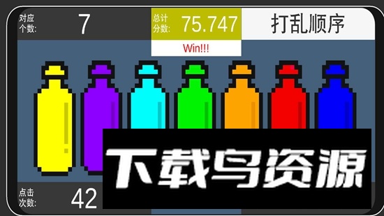 彩虹瓶子游戏手机版最新版截图3