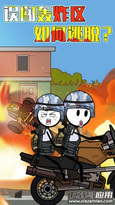 火柴人变身冒险下载安装最新版截图1