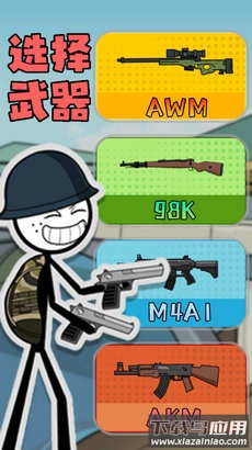 火柴人变身冒险下载安装最新版截图2