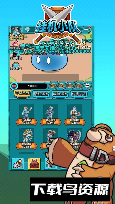 挂机小队游戏手机版最新版截图1