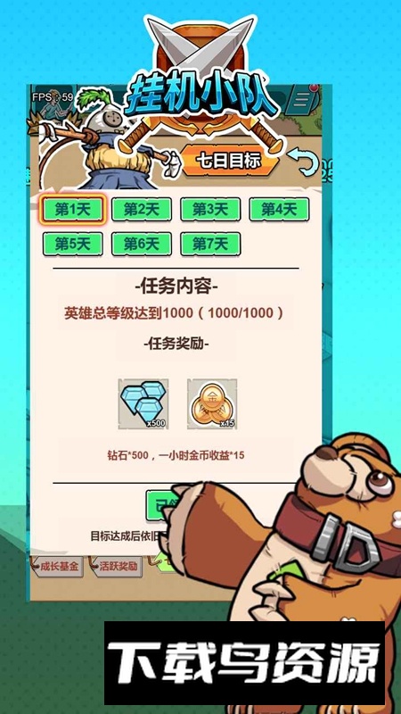 挂机小队游戏手机版最新版截图2