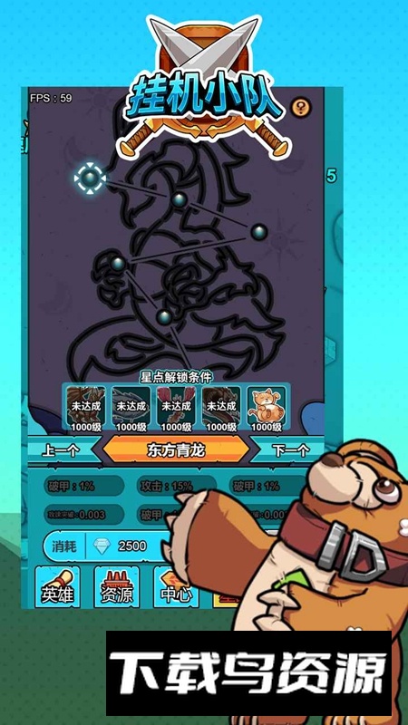 挂机小队游戏手机版最新版截图3