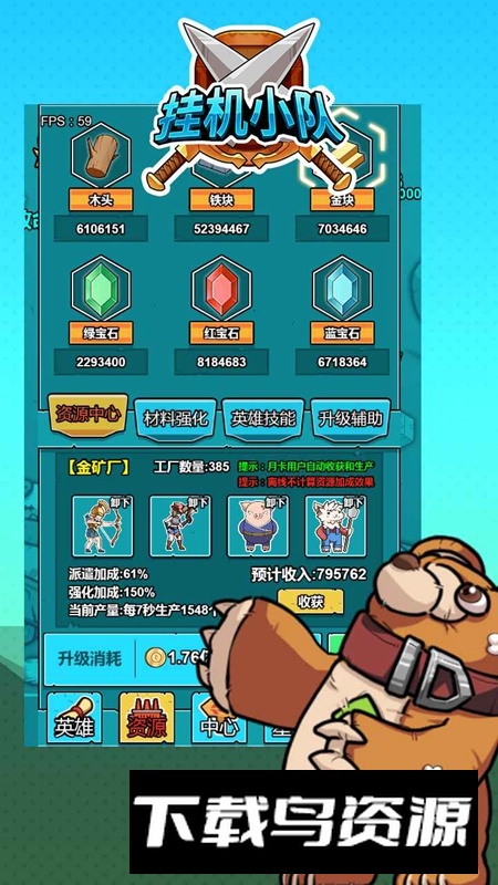 挂机小队游戏手机版最新版截图4