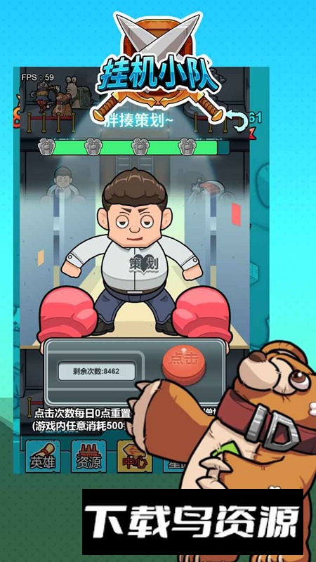 挂机小队游戏手机版最新版截图5