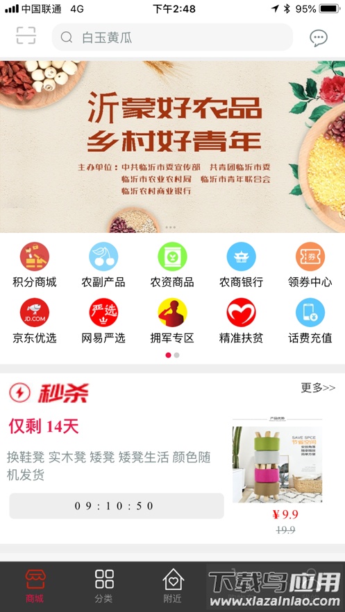 智e购app下载安装最新版截图1