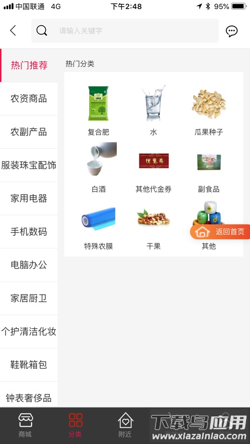 智e购app下载安装最新版截图2