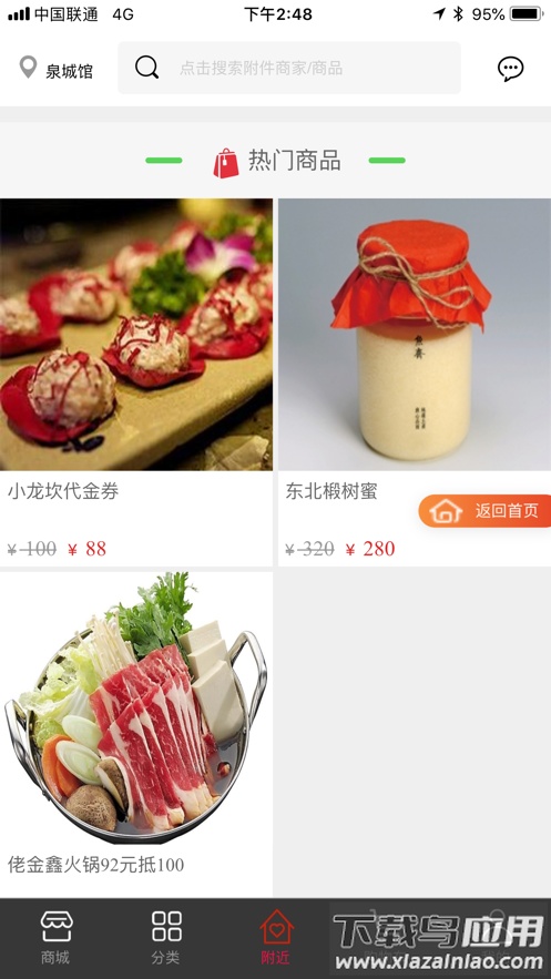 智e购app下载安装最新版截图3