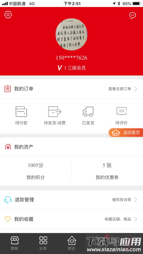 智e购app下载安装最新版截图4