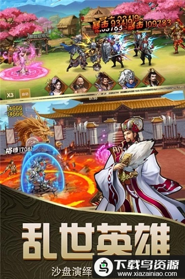 神将乱斗三国官方正版最新版截图2