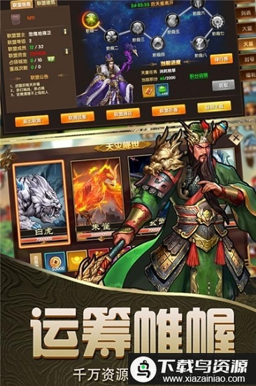 神将乱斗三国官方正版最新版截图3