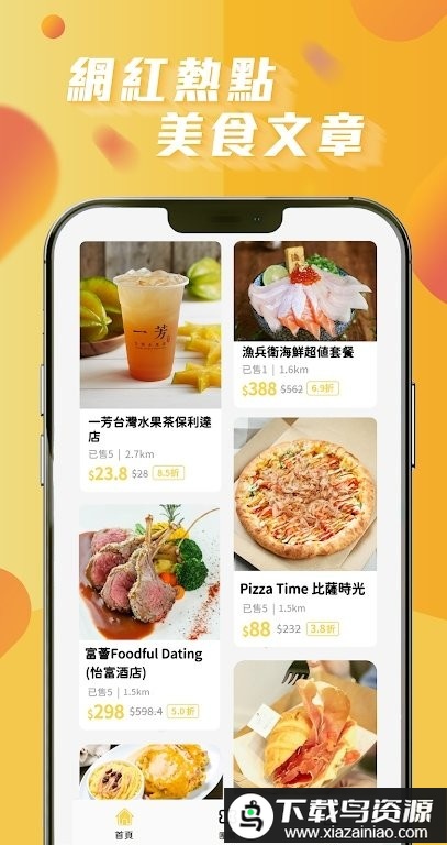 特搜生活app最新版截图2