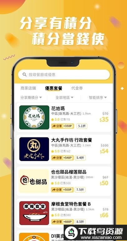 特搜生活app最新版截图3