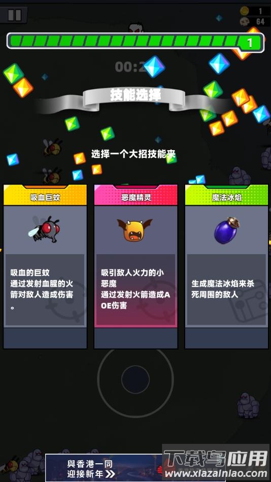 空洞骑士割草游戏下载(Ghost Knight)最新版截图4