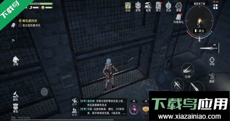 荒原曙光官方版下载最新版截图3