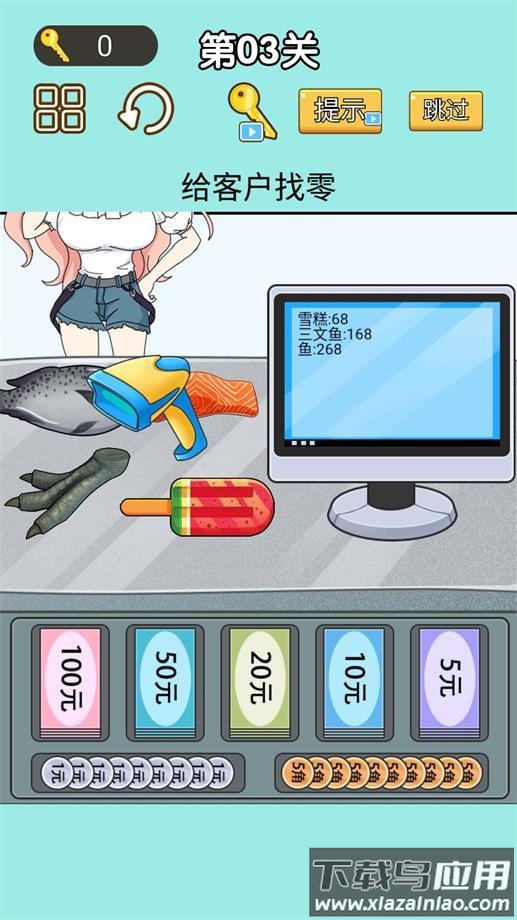 找零大师手游下载最新版截图1