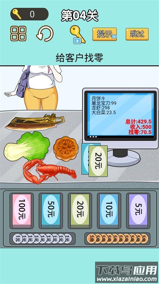 找零大师手游下载最新版截图2