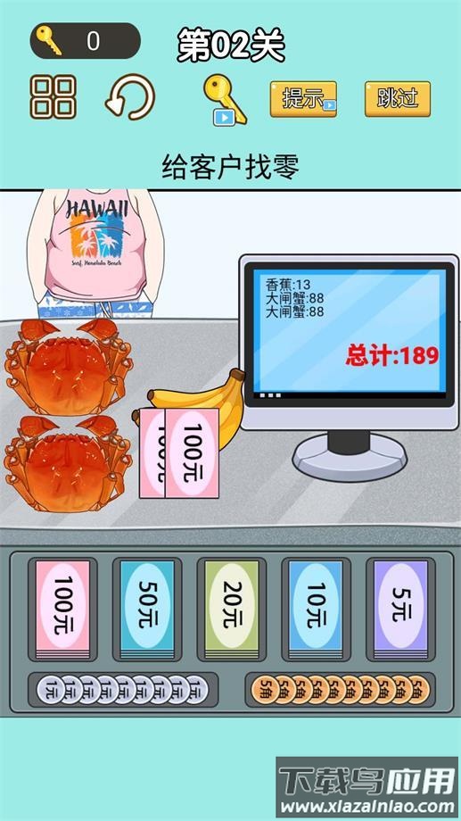 找零大师手游下载最新版截图3