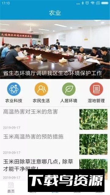 云梦洞庭APP手机版最新版截图2