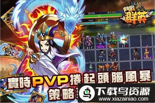 斗战群英游戏截图2