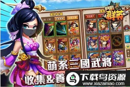 斗战群英游戏截图3