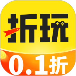 折玩游戏盒折扣版