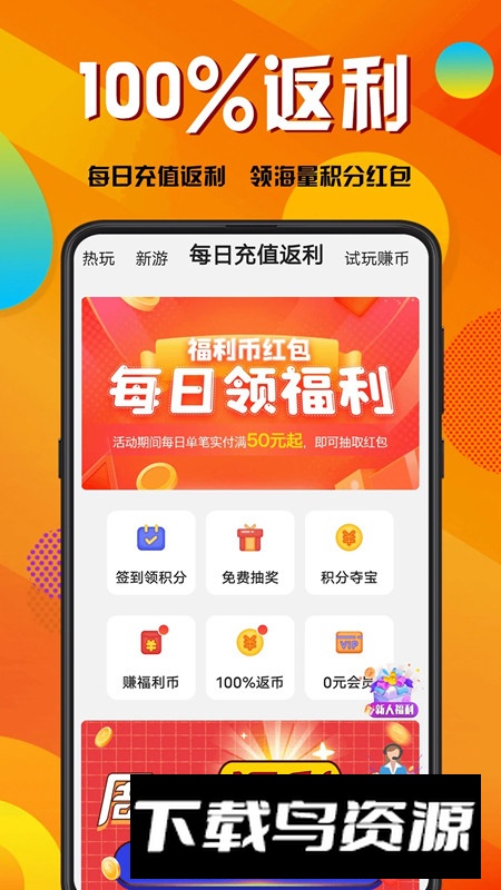折玩游戏盒折扣版截图1